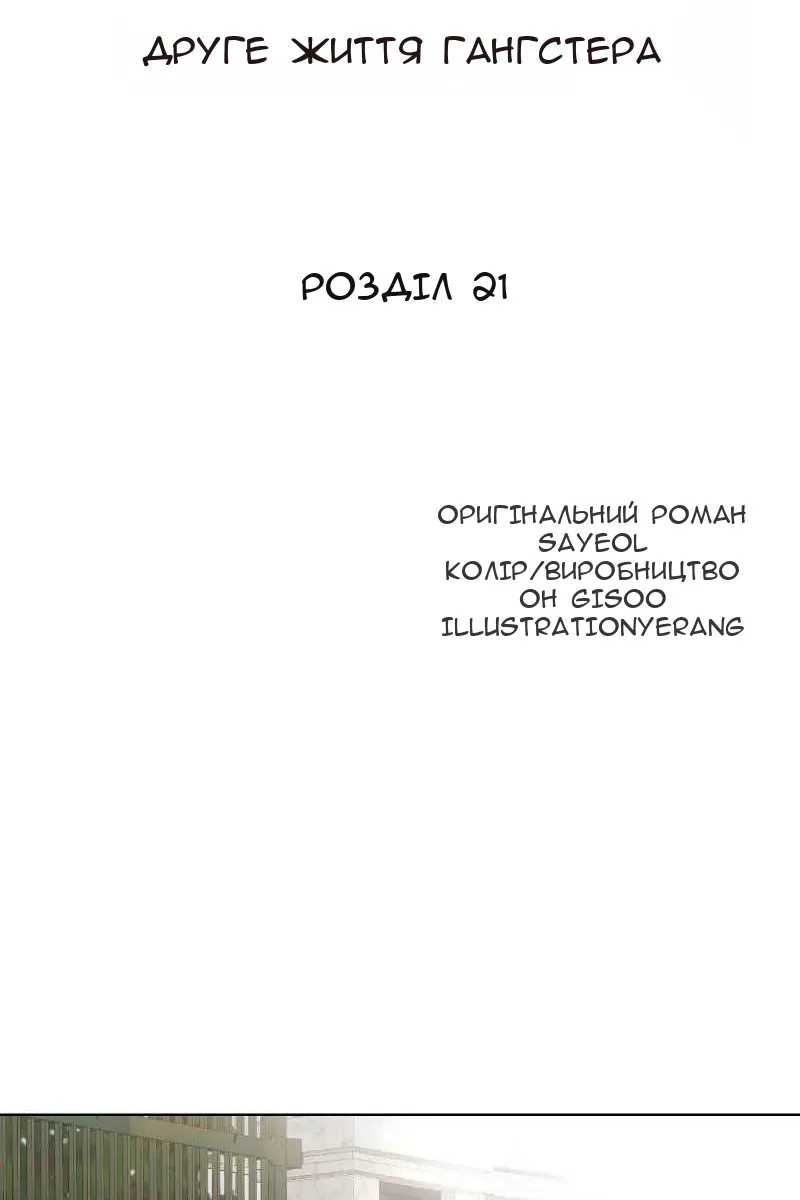 Сторінка 13