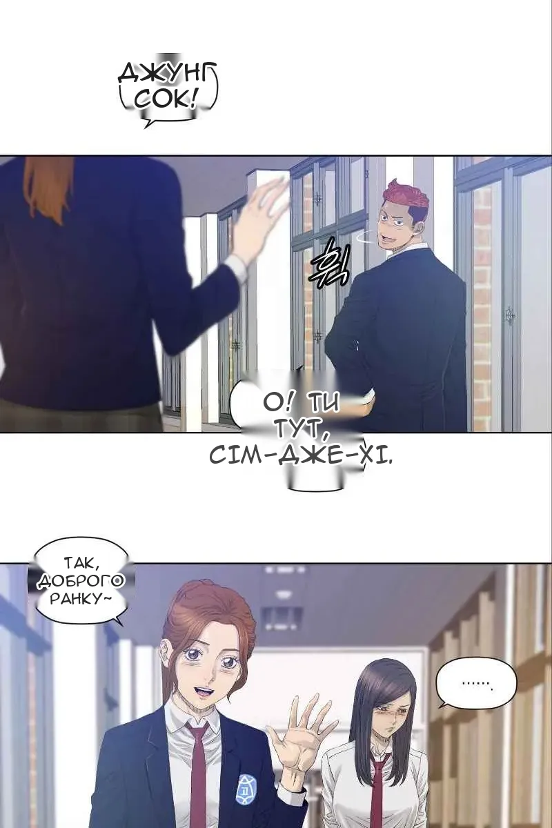 Сторінка 8