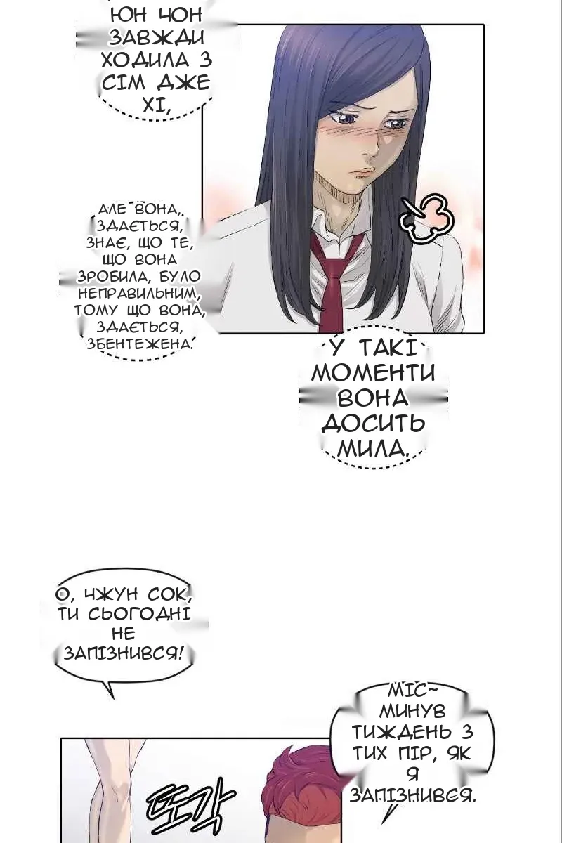 Сторінка 10
