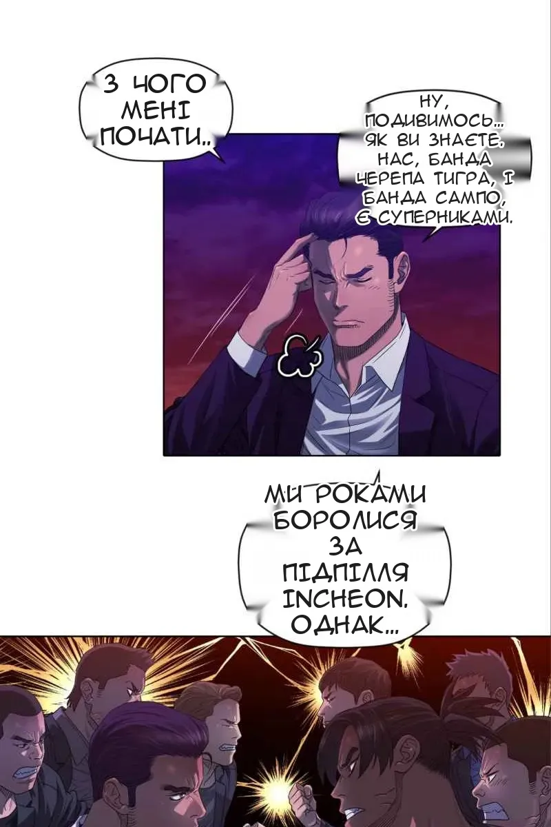 Сторінка 8