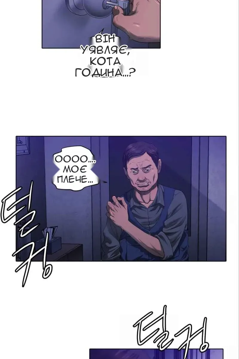 Сторінка 23