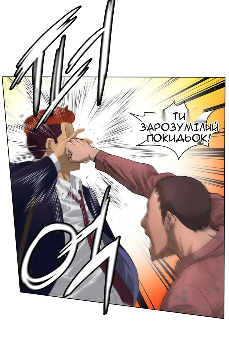 Сторінка 12