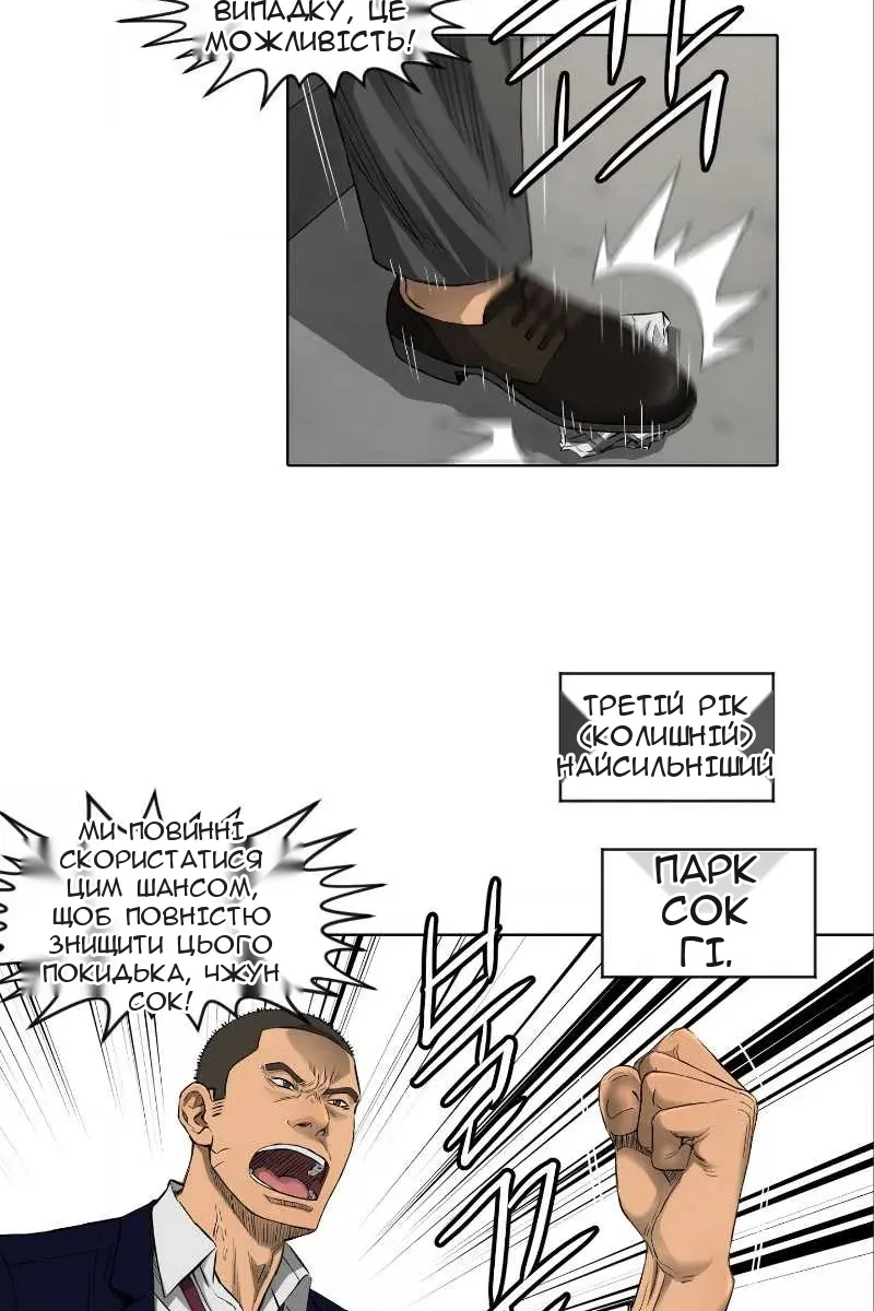 Сторінка 4