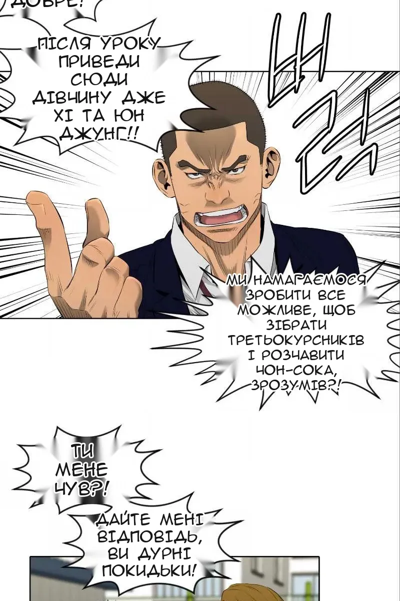 Сторінка 12