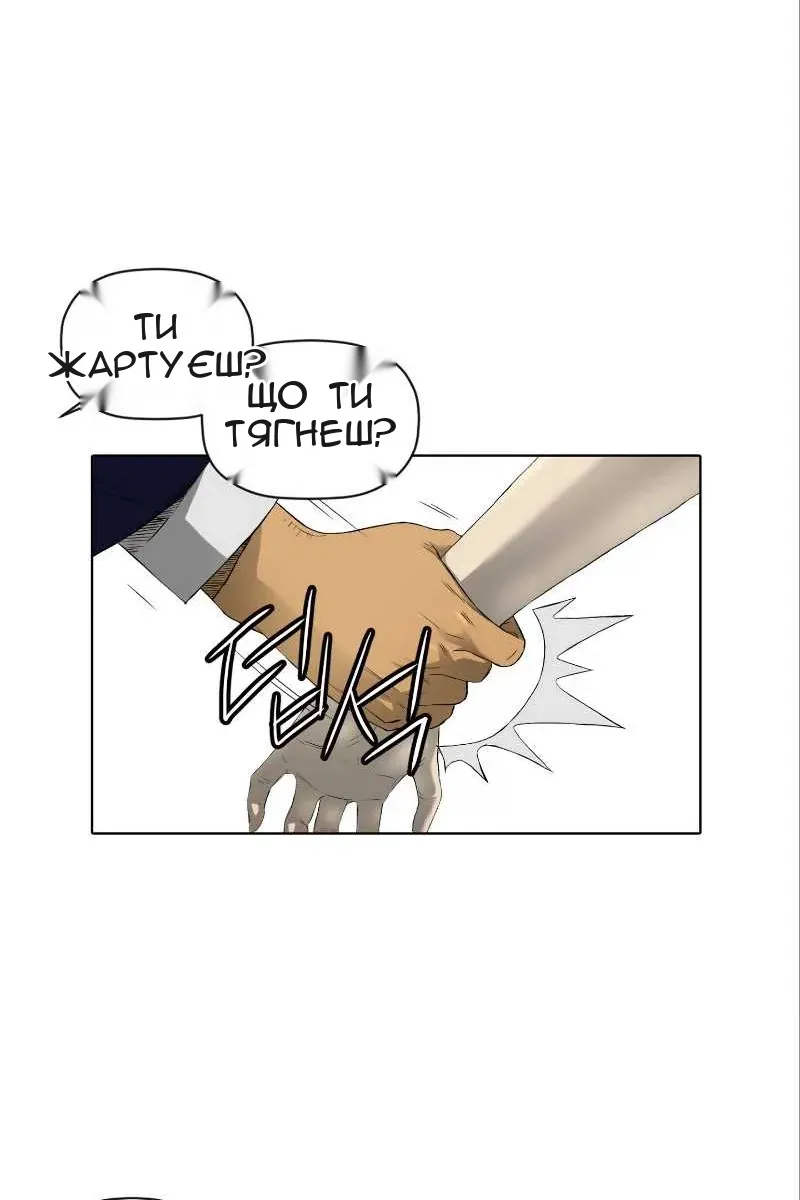 Сторінка 54