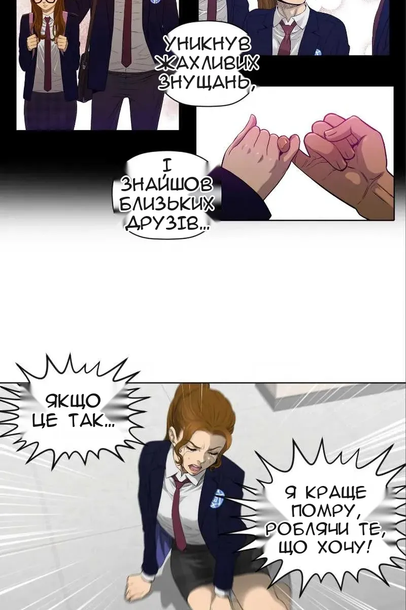 Сторінка 53