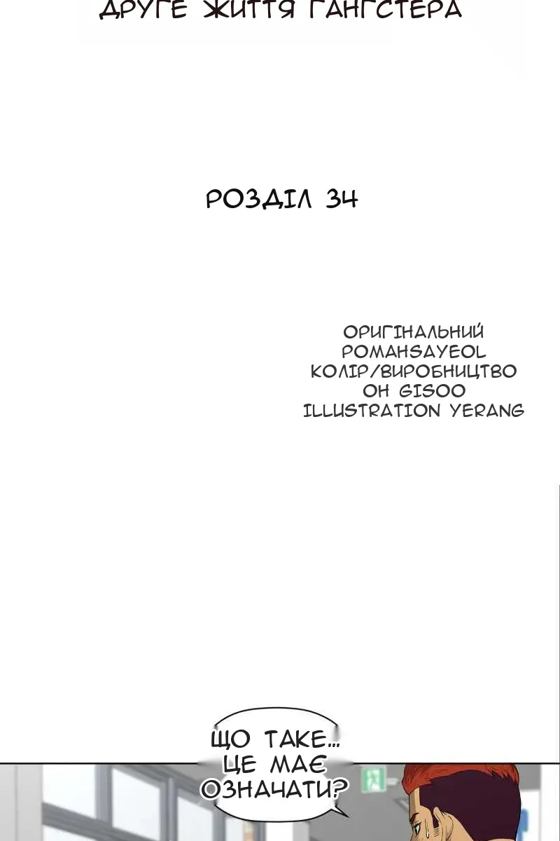 Сторінка 5