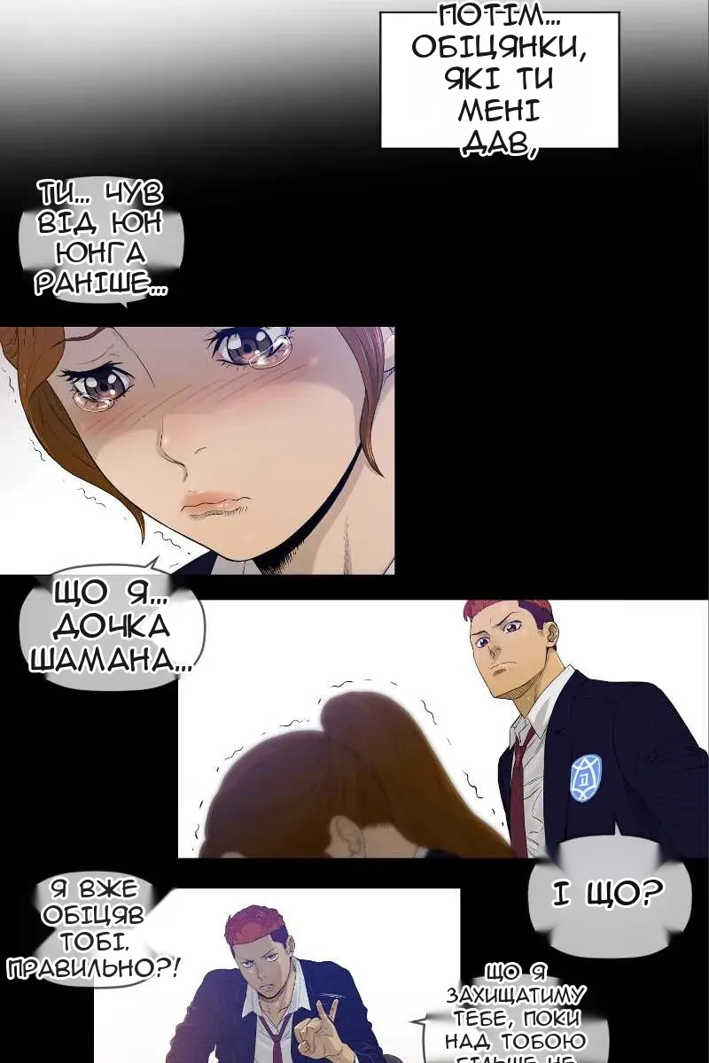 Сторінка 23