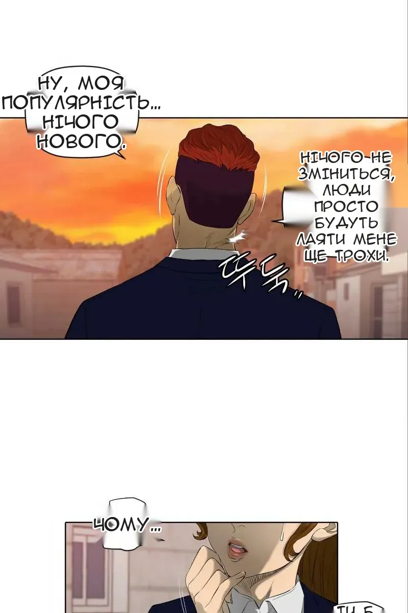 Сторінка 33
