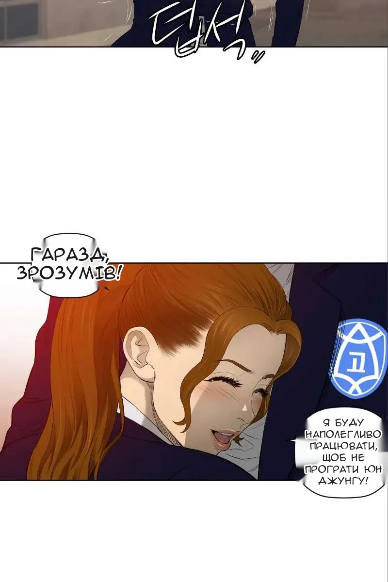 Сторінка 54
