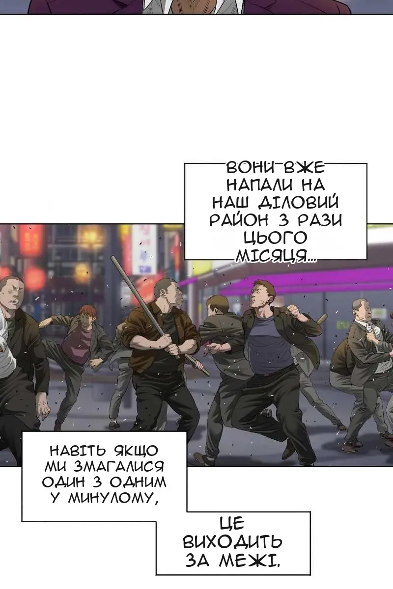 Сторінка 54