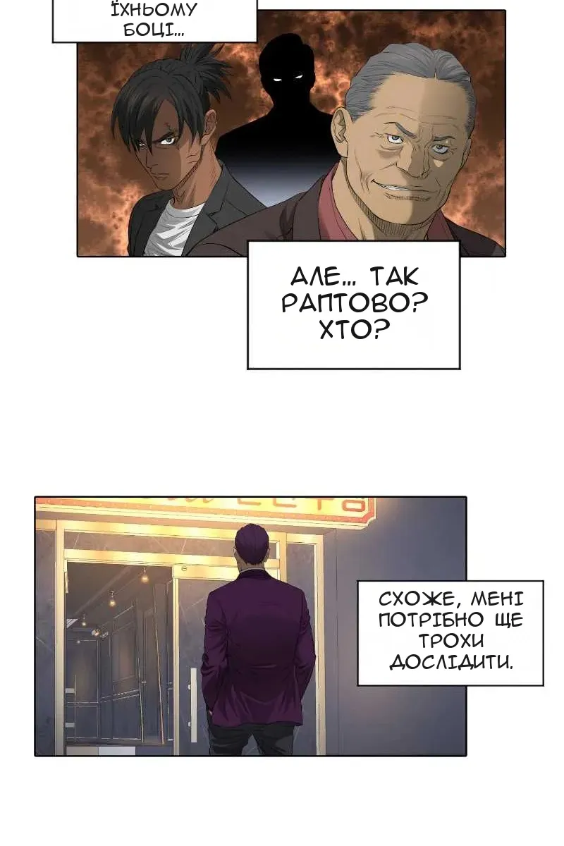 Сторінка 56