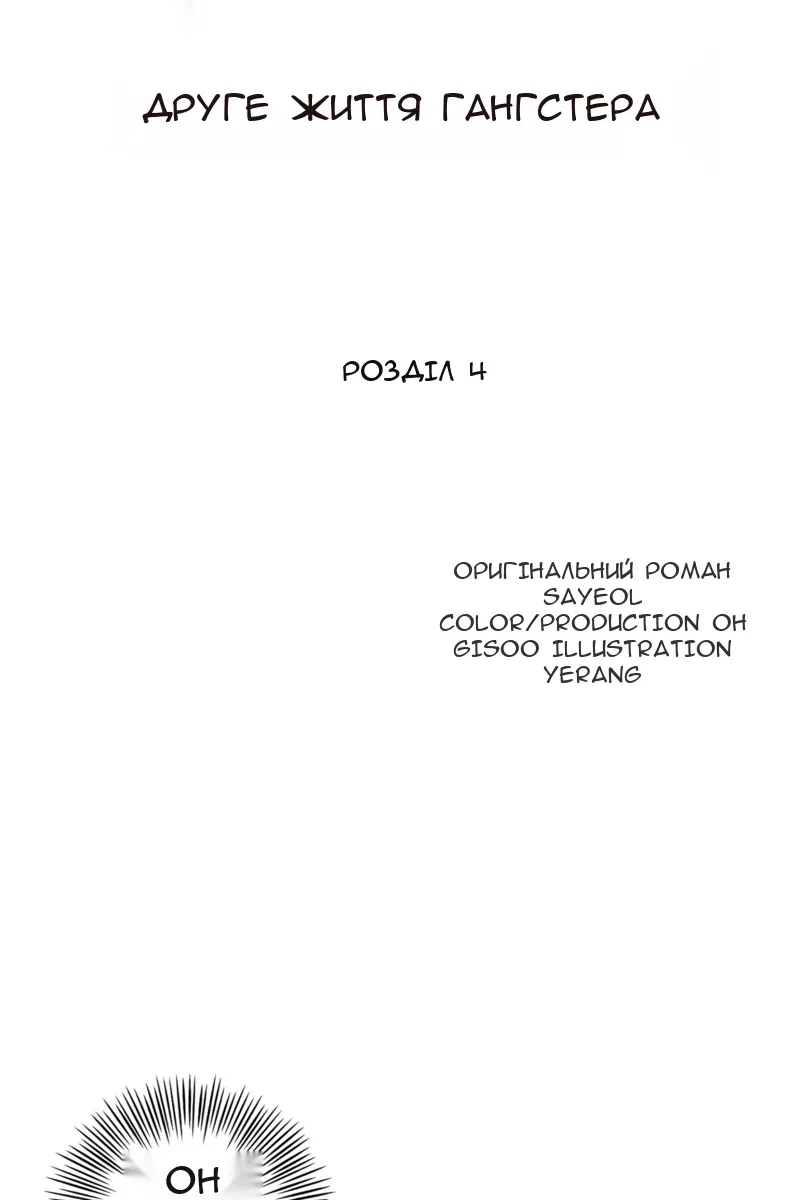 Сторінка 11