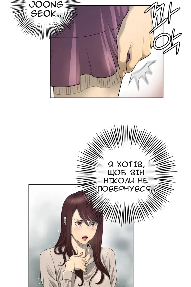Сторінка 12