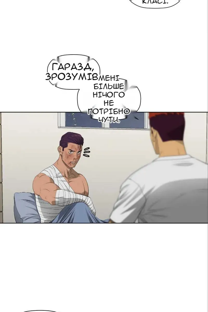 Сторінка 8