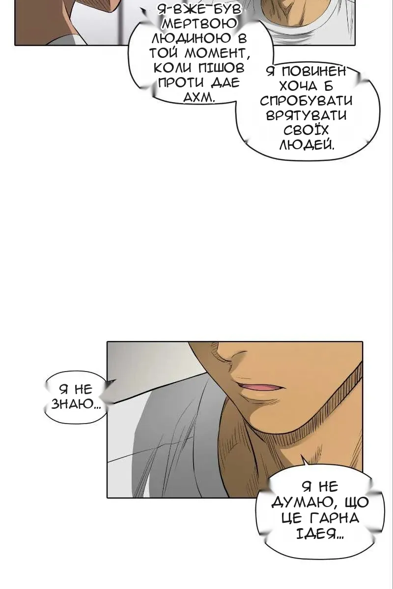 Сторінка 32