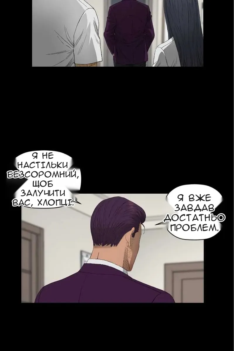 Сторінка 8