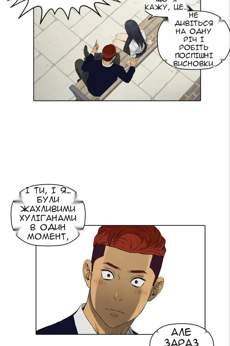 Сторінка 28