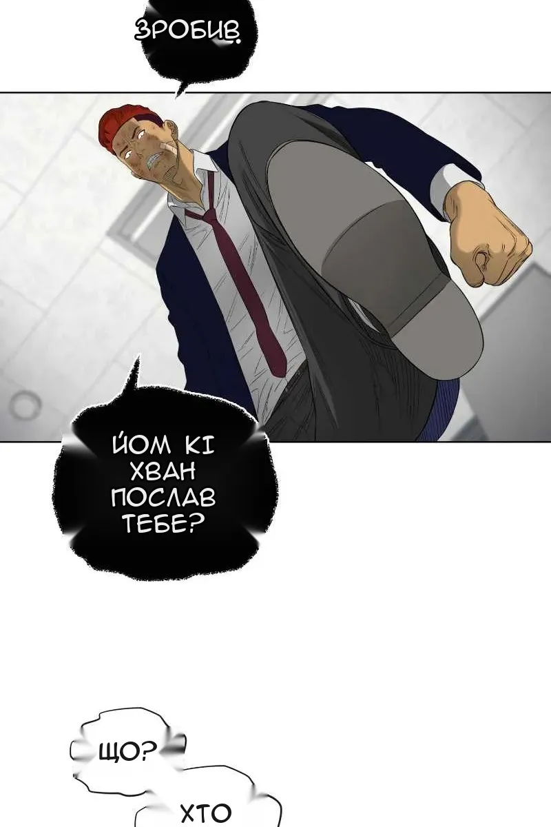 Сторінка 54