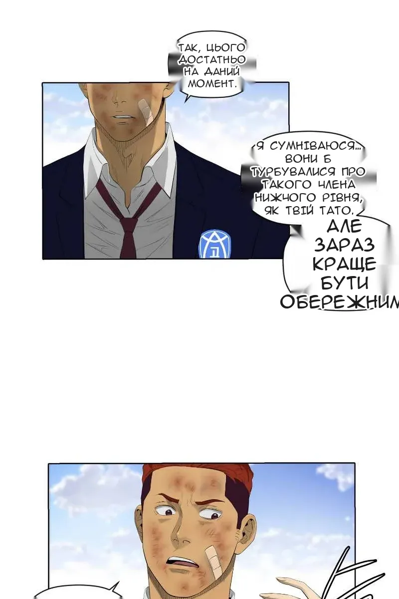 Сторінка 6