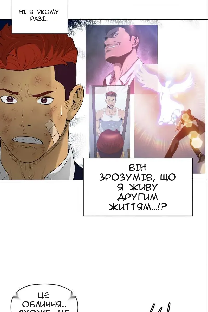 Сторінка 21