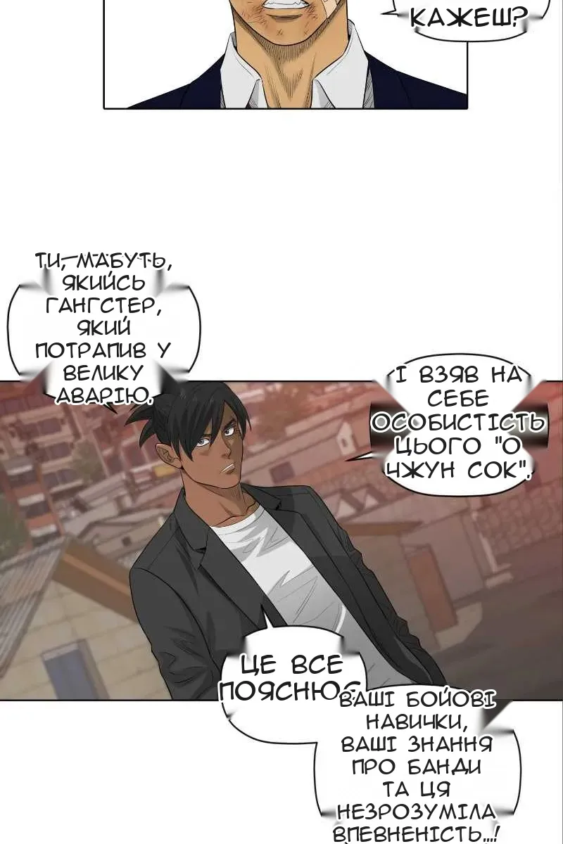 Сторінка 24
