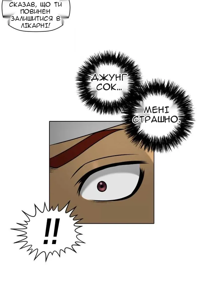 Сторінка 8