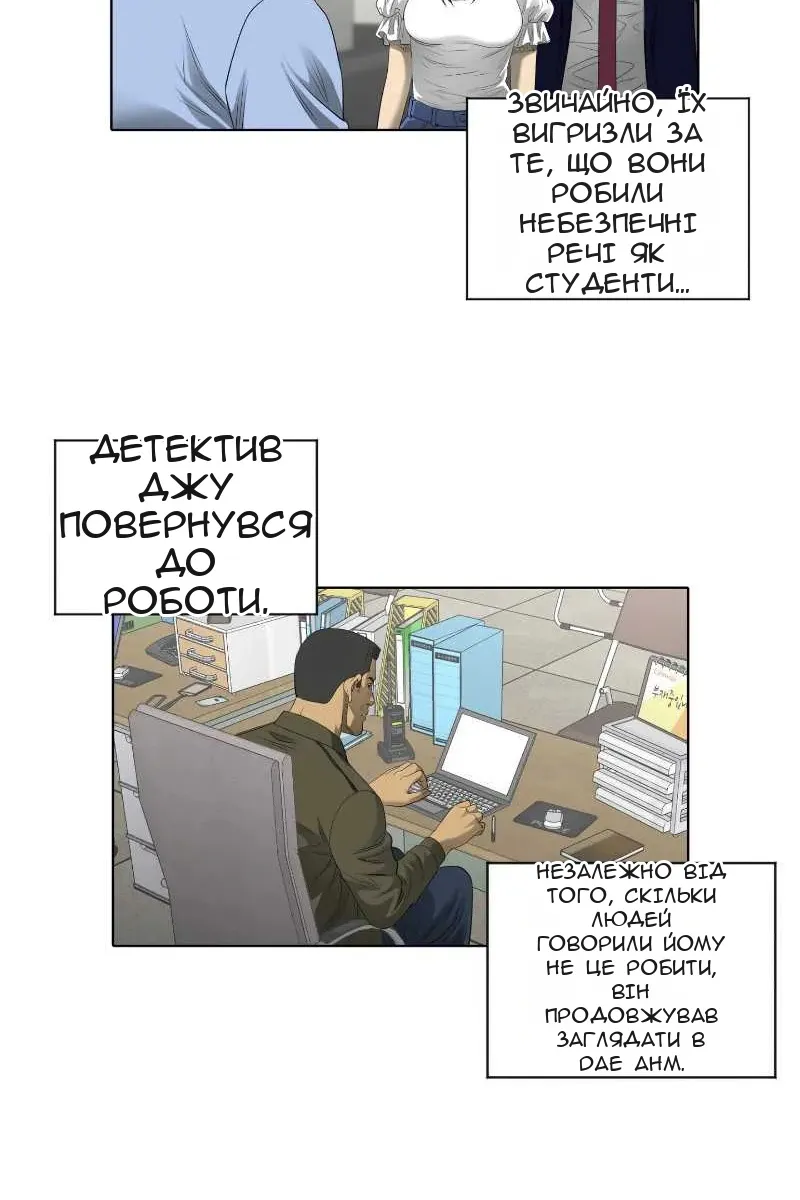 Сторінка 48