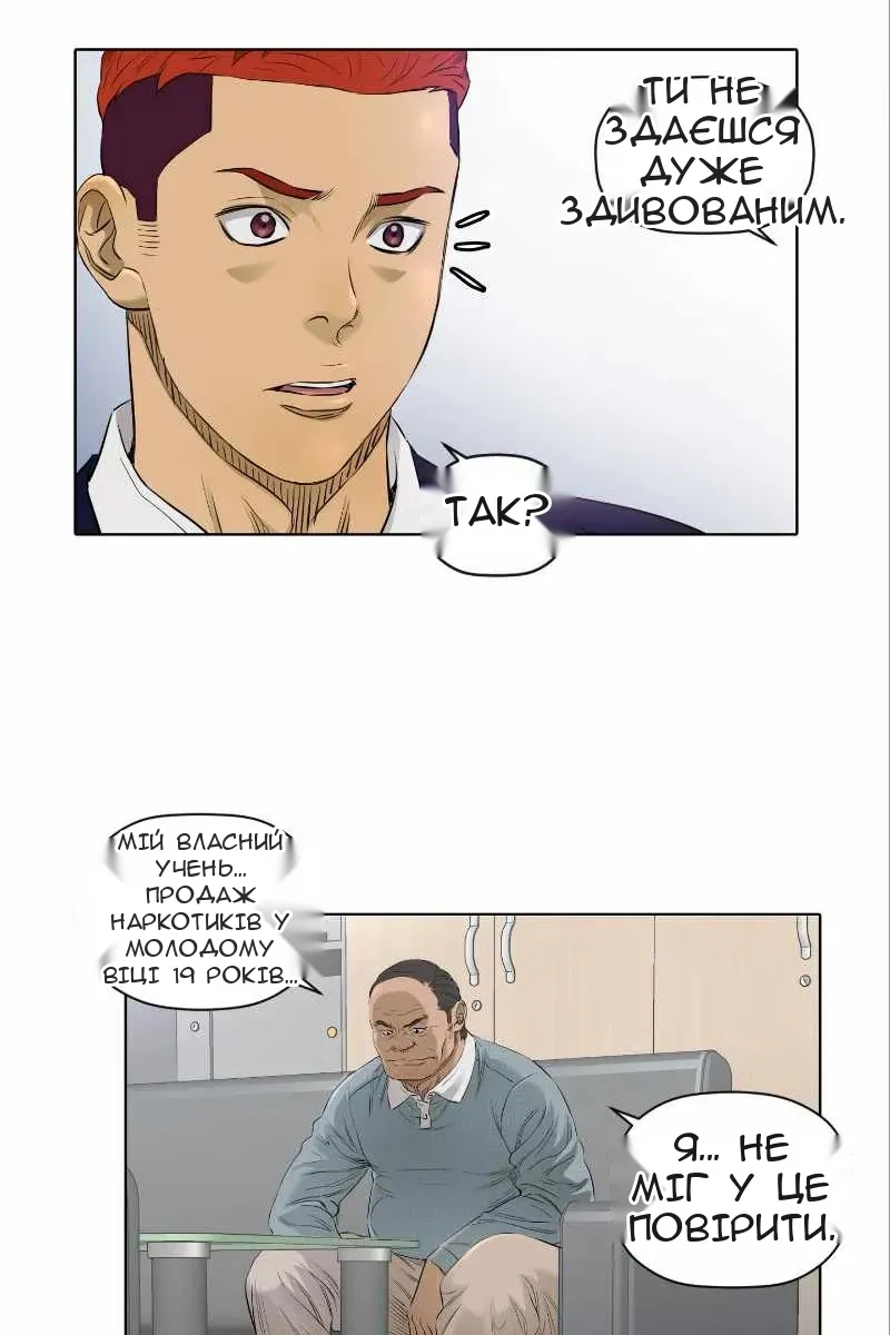 Сторінка 5