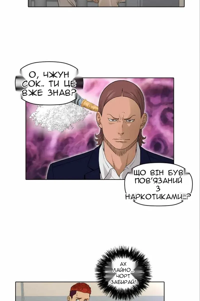 Сторінка 6