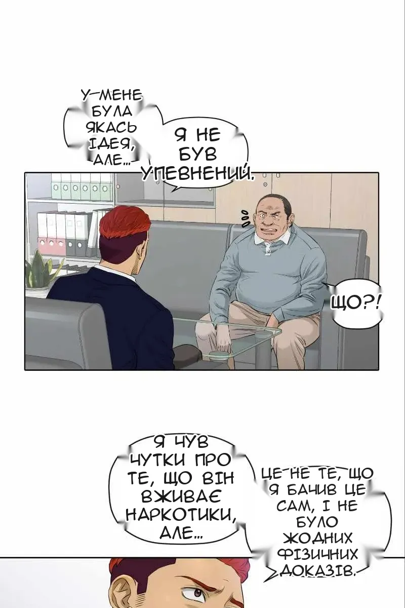 Сторінка 8