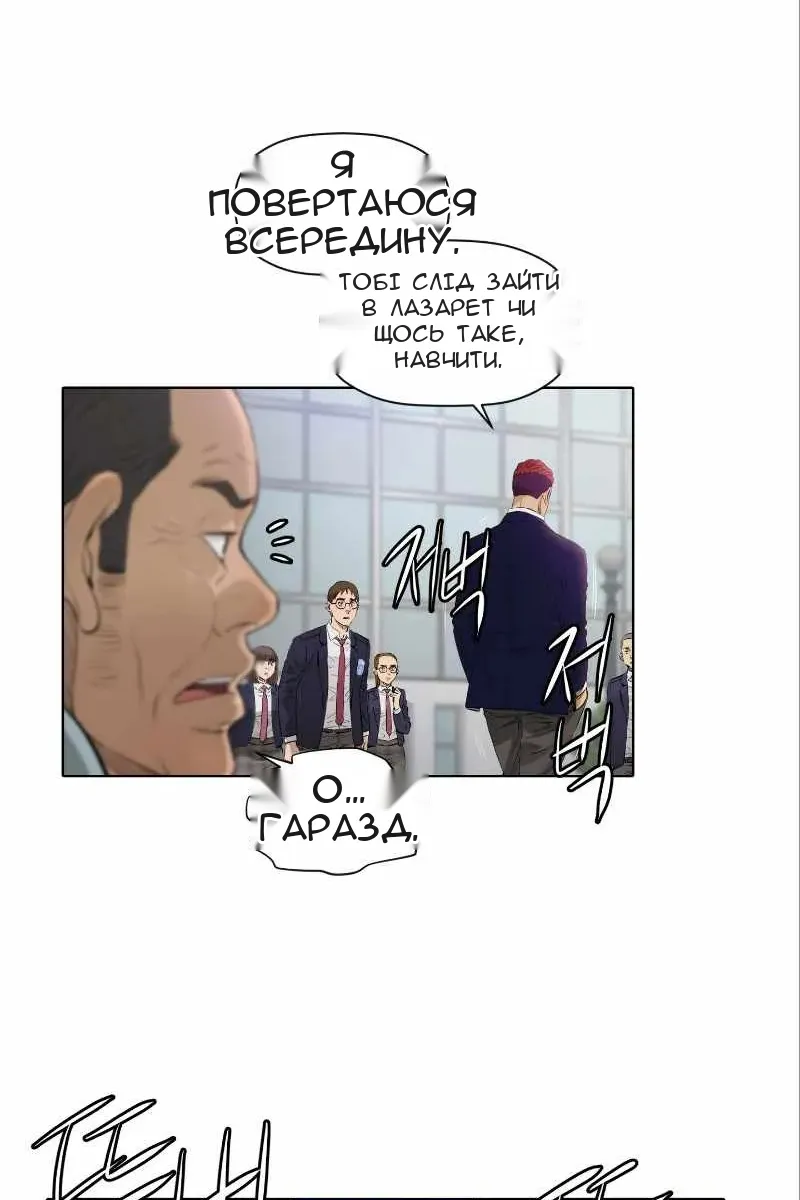 Сторінка 14