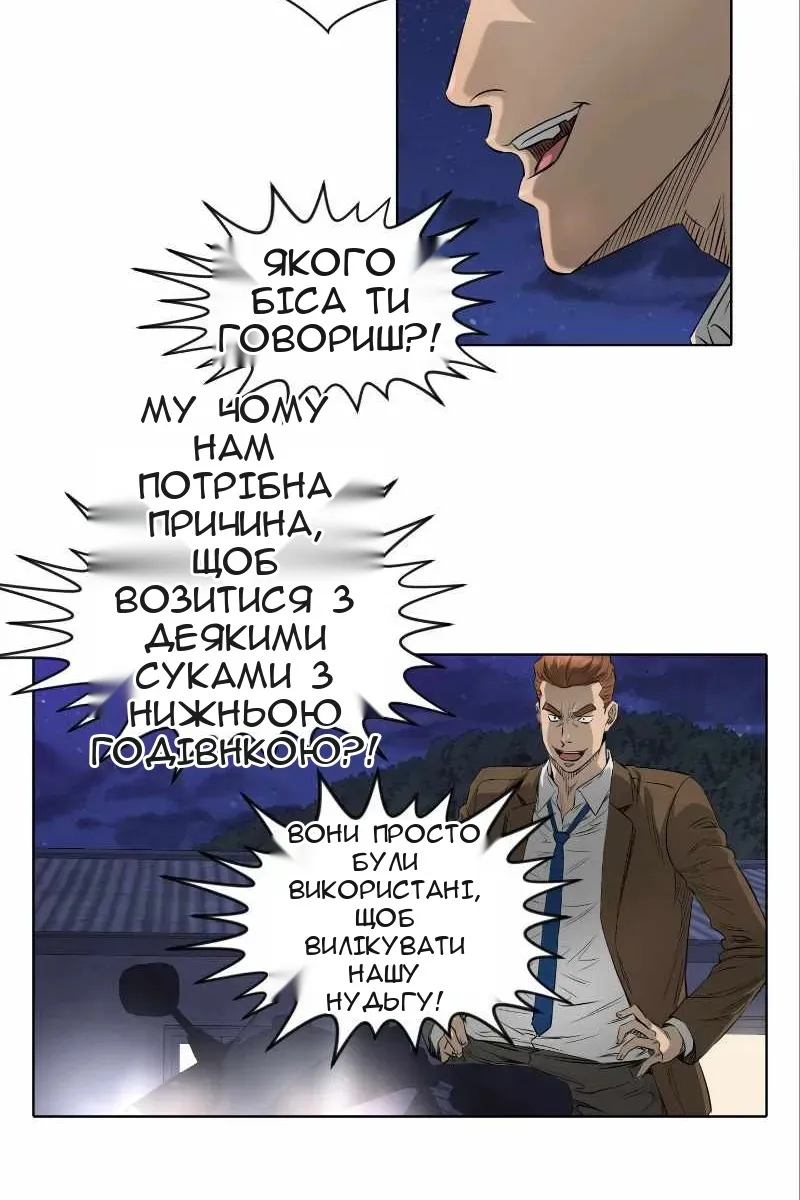 Сторінка 20