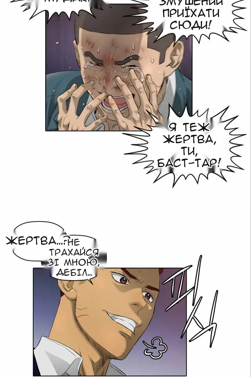 Сторінка 12