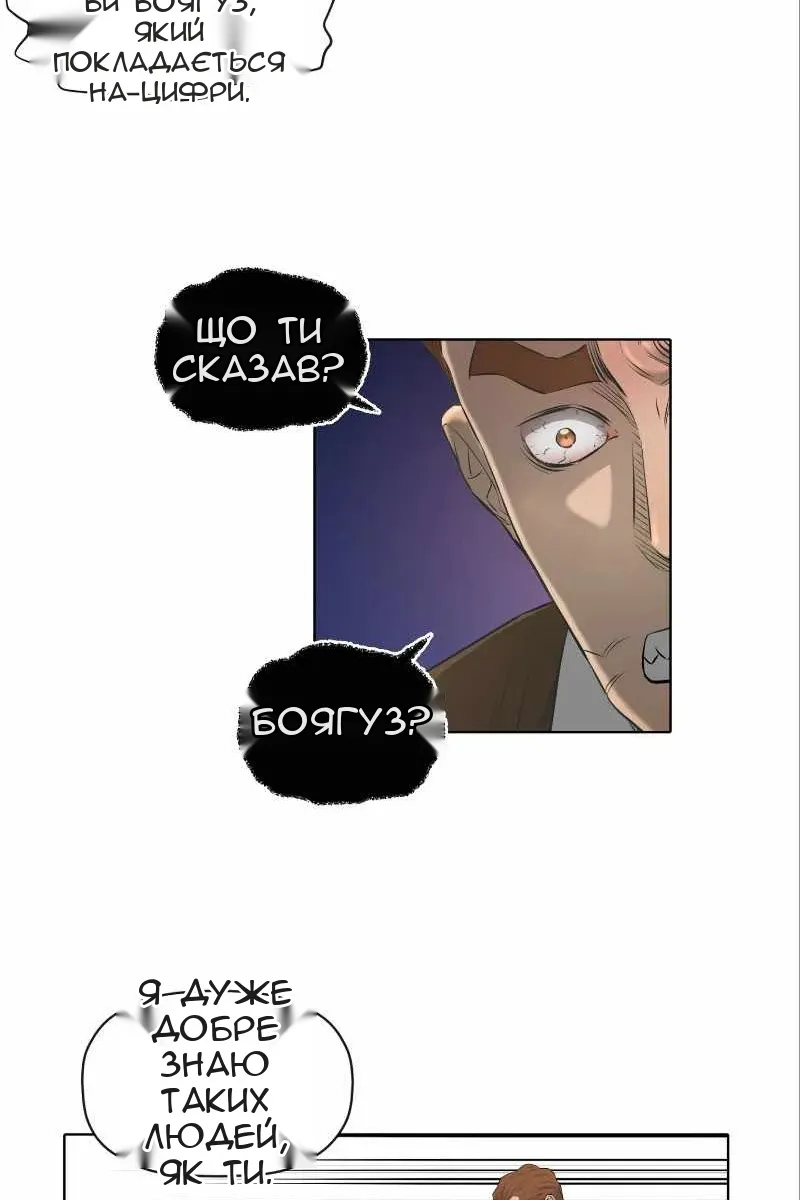 Сторінка 38