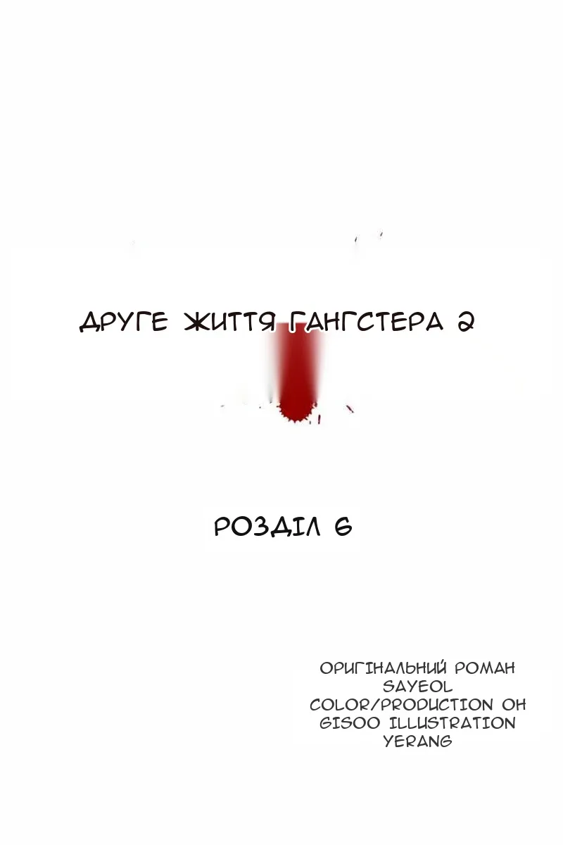 Сторінка 5