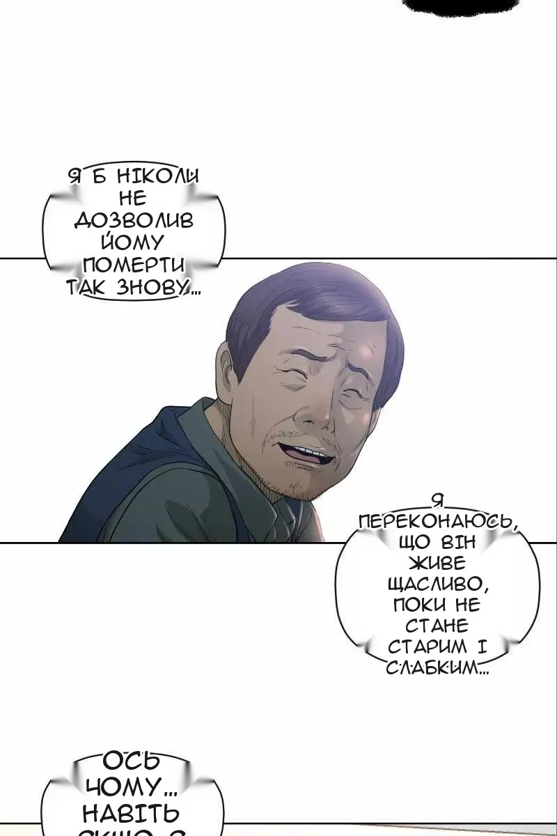 Сторінка 8