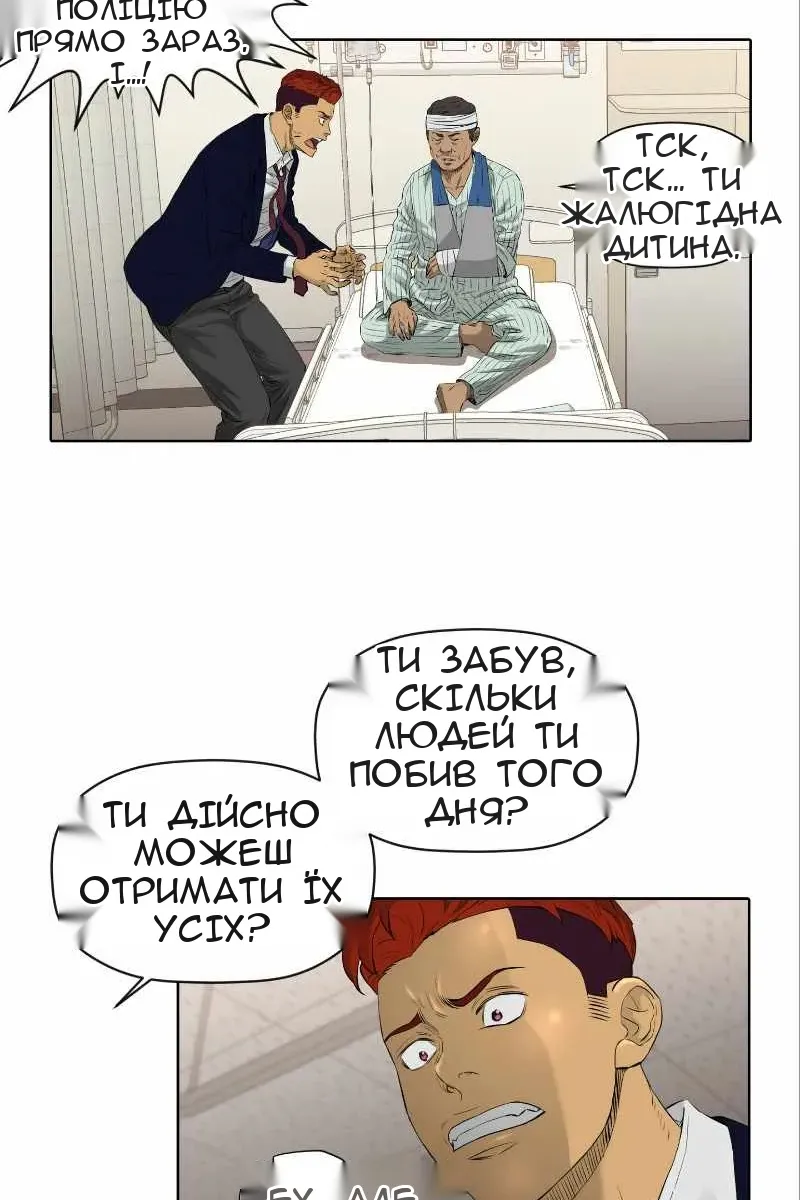 Сторінка 44