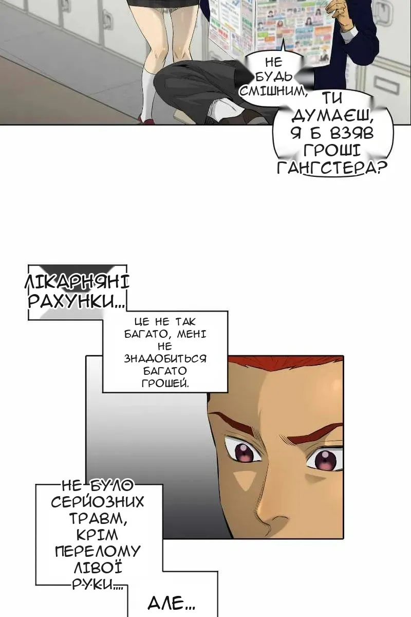 Сторінка 4
