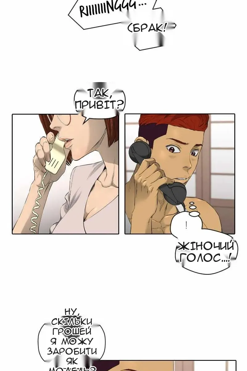 Сторінка 21