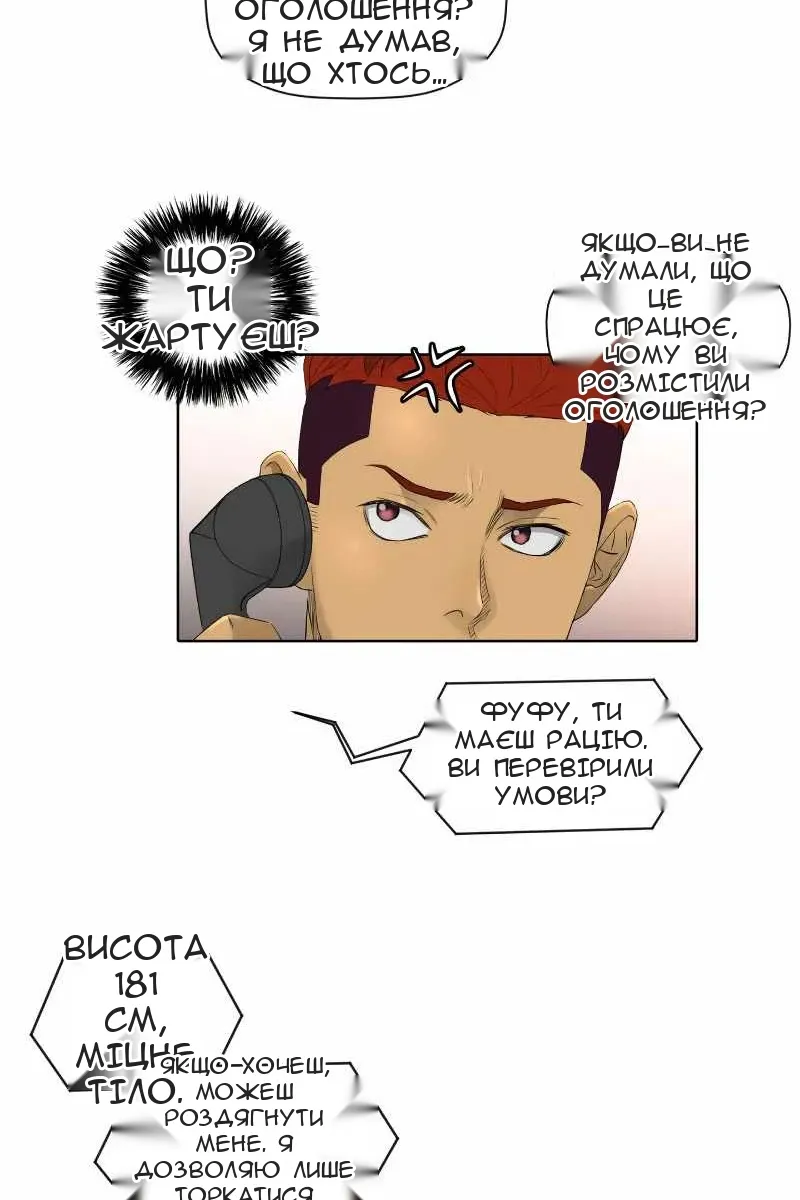 Сторінка 23