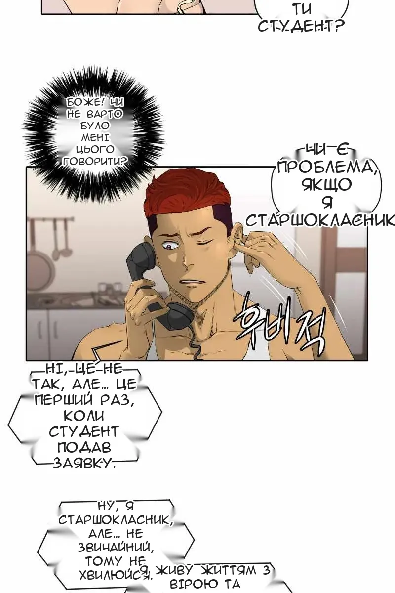 Сторінка 25