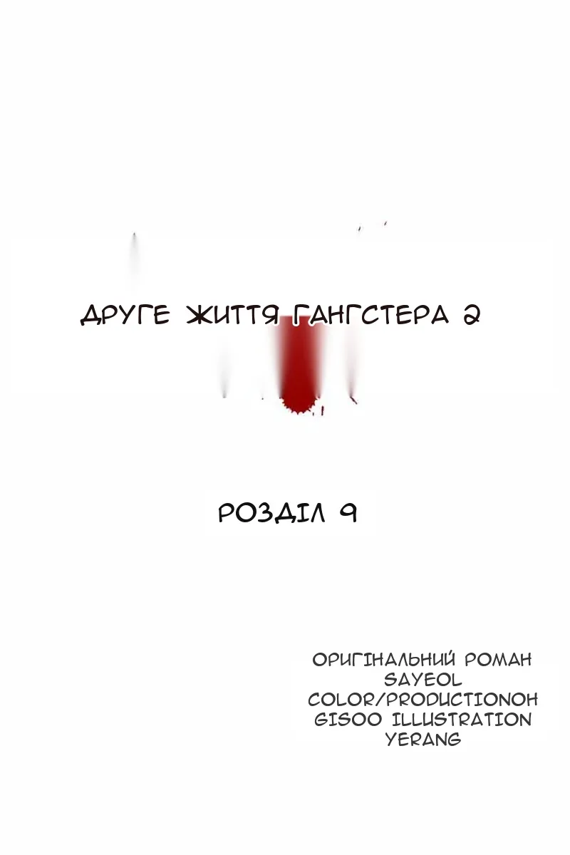 Сторінка 29