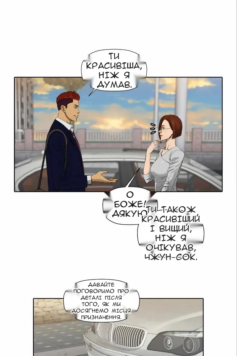 Сторінка 4