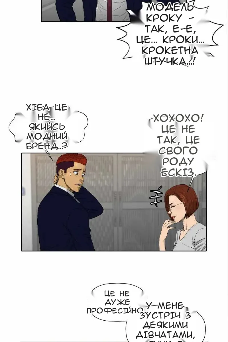 Сторінка 14