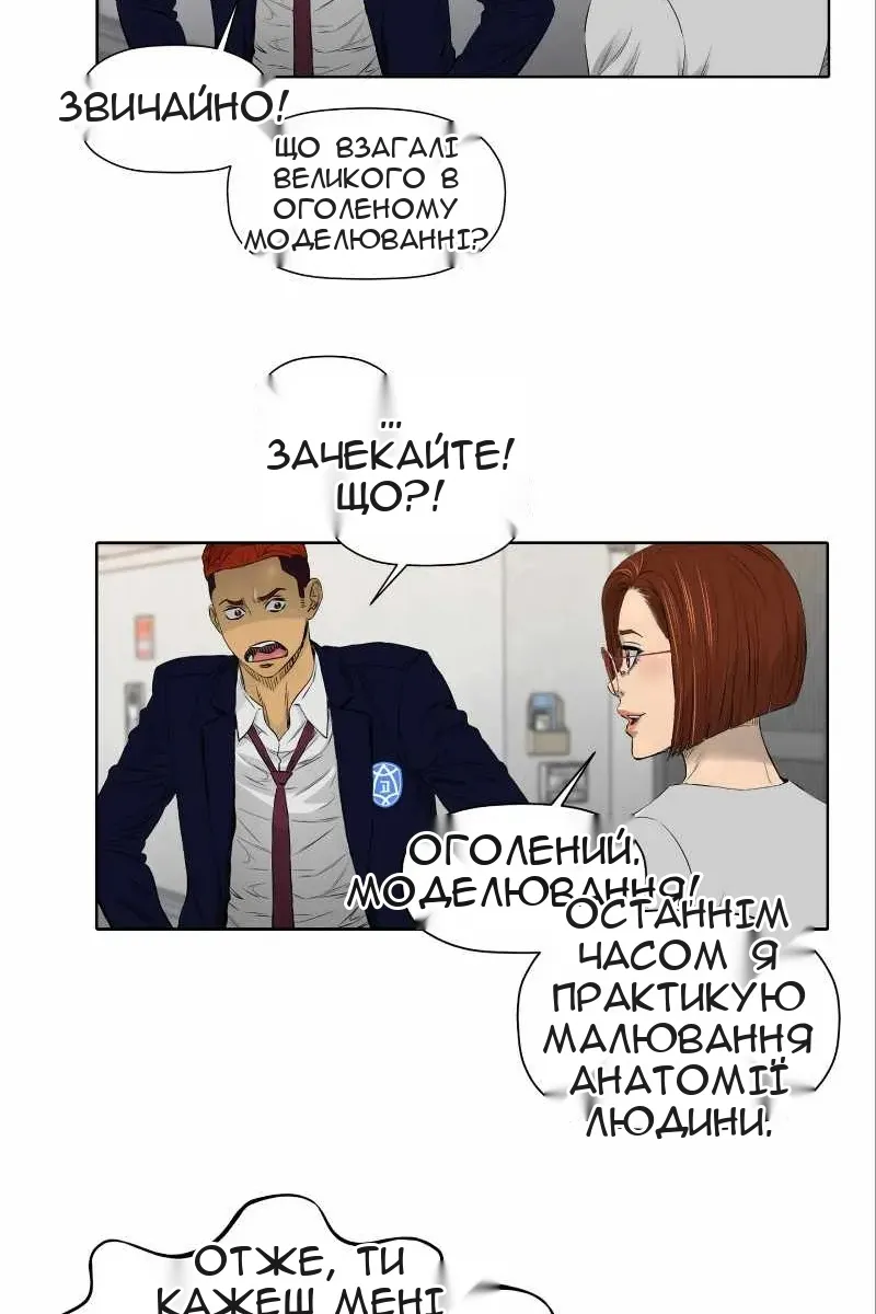 Сторінка 18