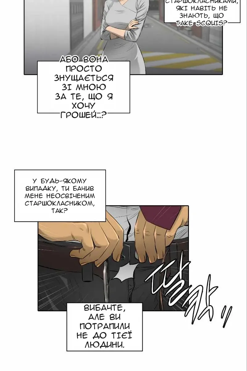 Сторінка 21