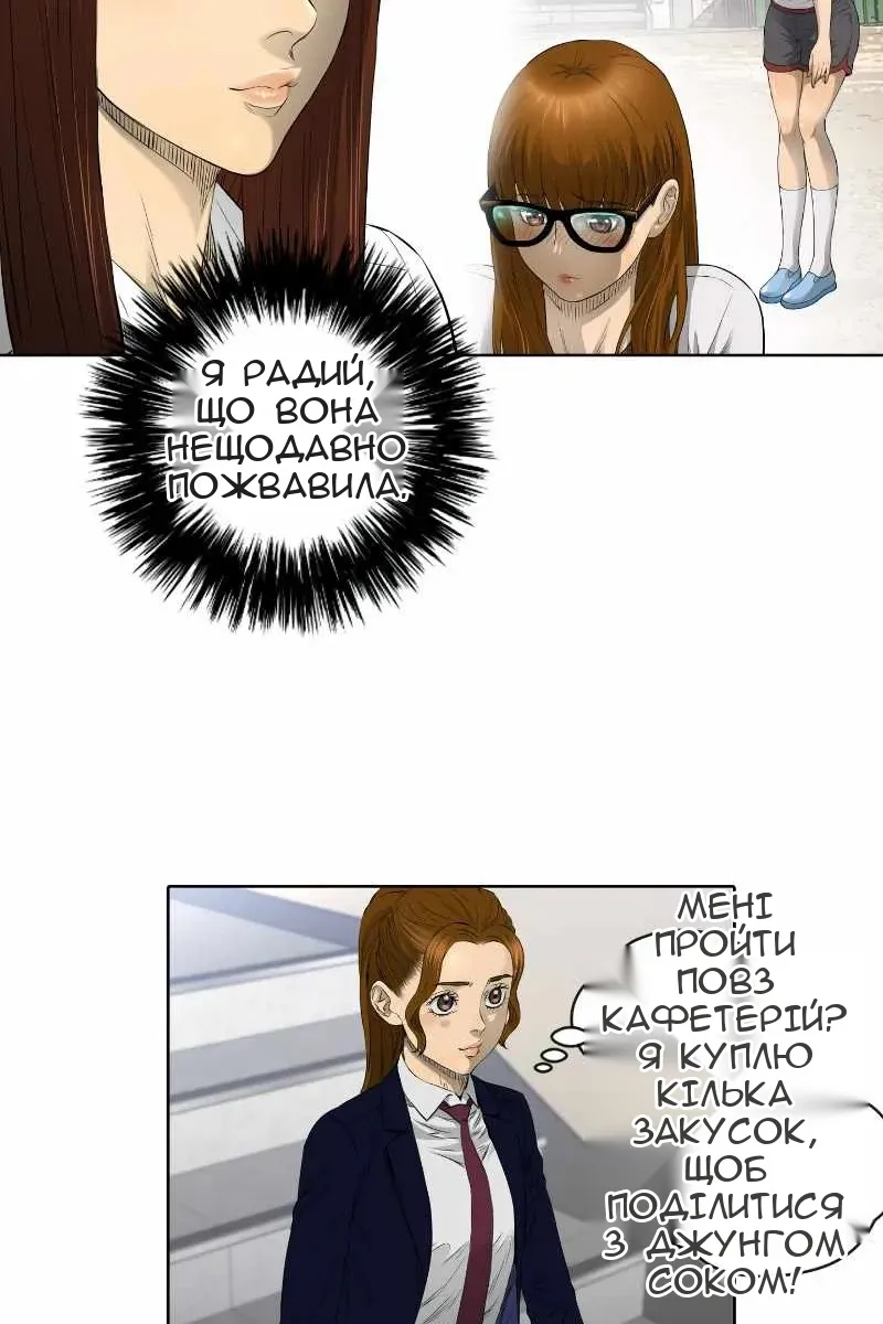 Сторінка 24