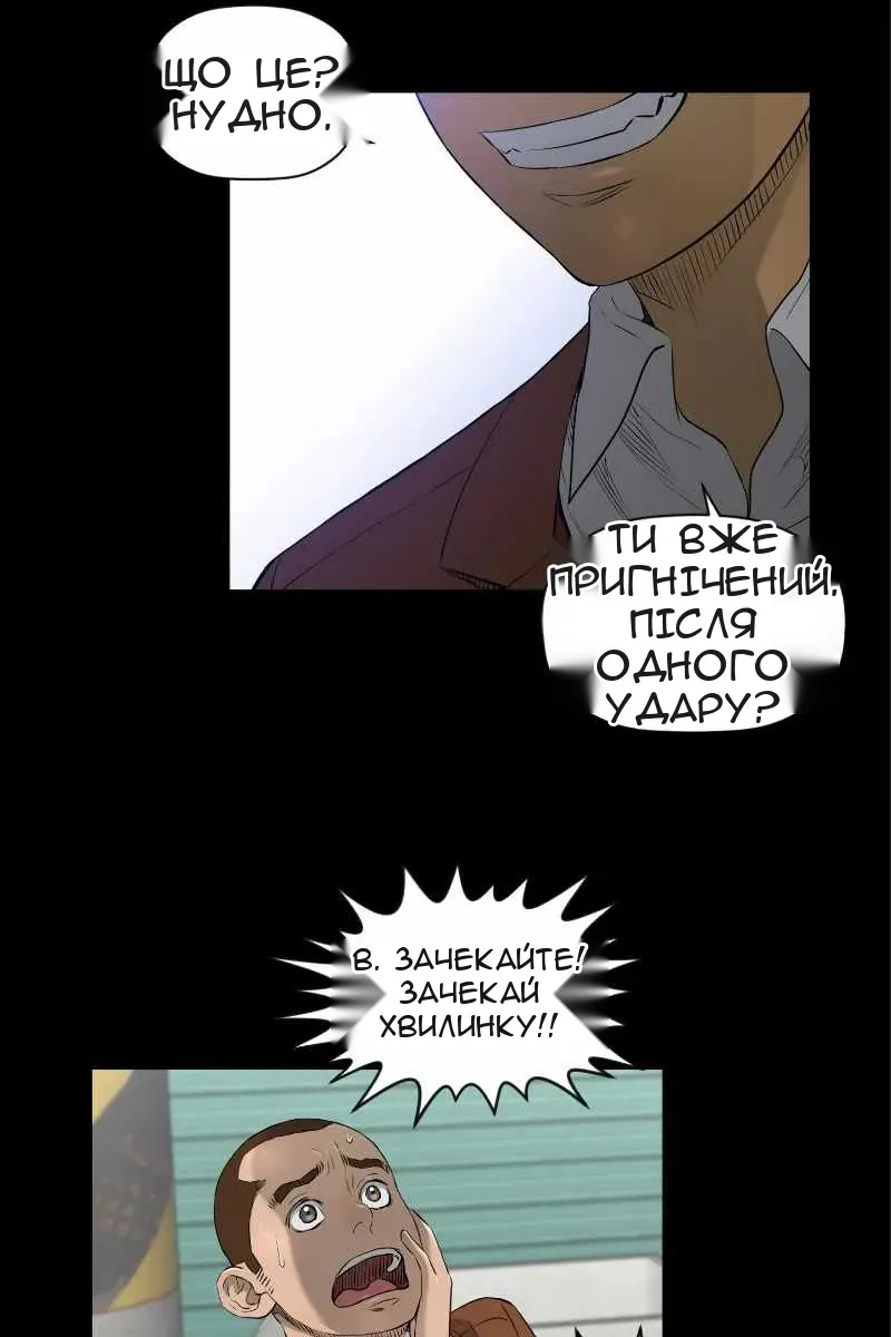 Сторінка 14