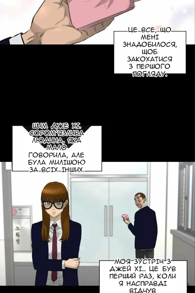 Сторінка 26
